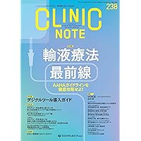 【裁断済み】クリニックノート CLINIC NOTE No.173 - 180 裁断済み】クリニックノート CLINIC NOTE No.173 - 180 裁断済み